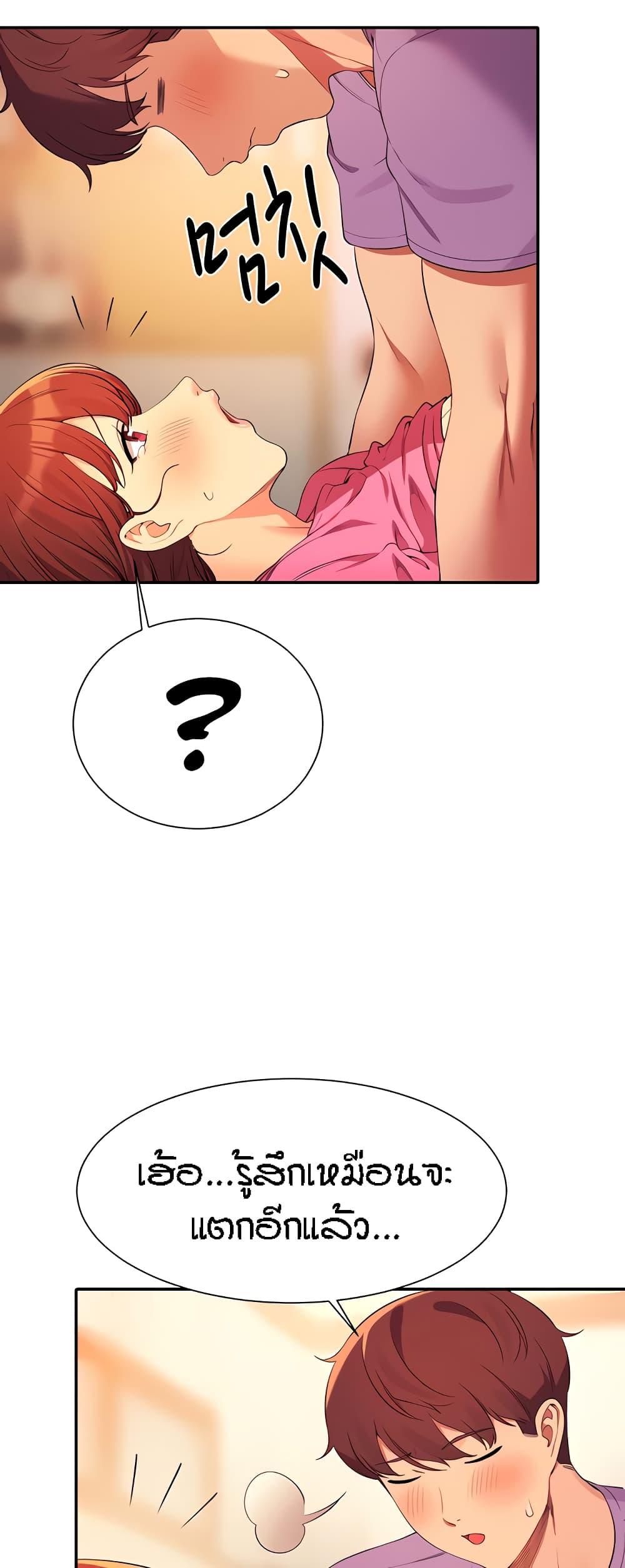 Is There No Goddess in My College ตอนที่ 97 แปลไทย รูปที่ 50