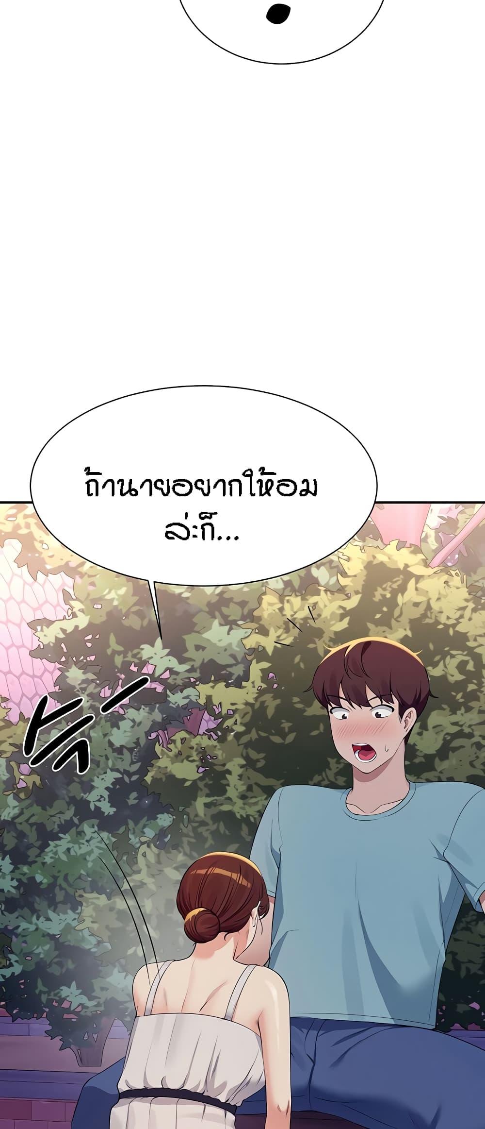 Is There No Goddess in My College ตอนที่ 98 แปลไทย รูปที่ 46