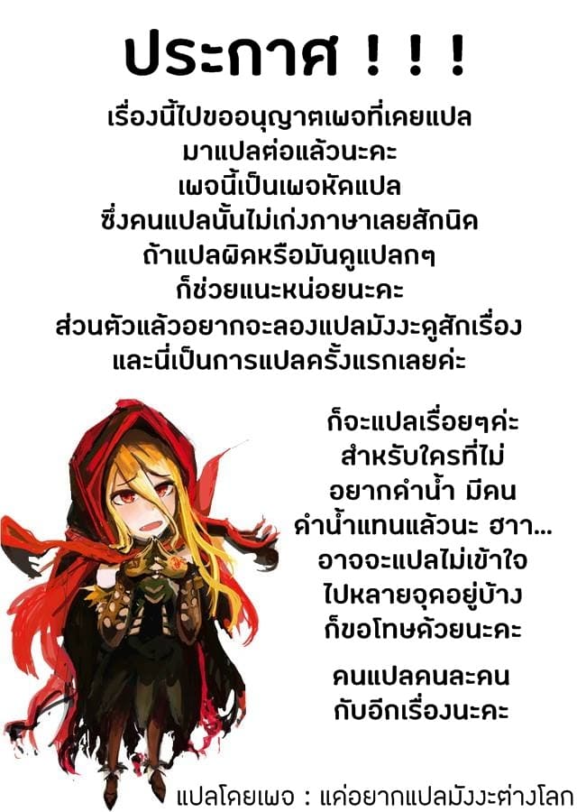 Isekai Nonbiri Nouka ตอนที่ 22 แปลไทย รูปที่ 13