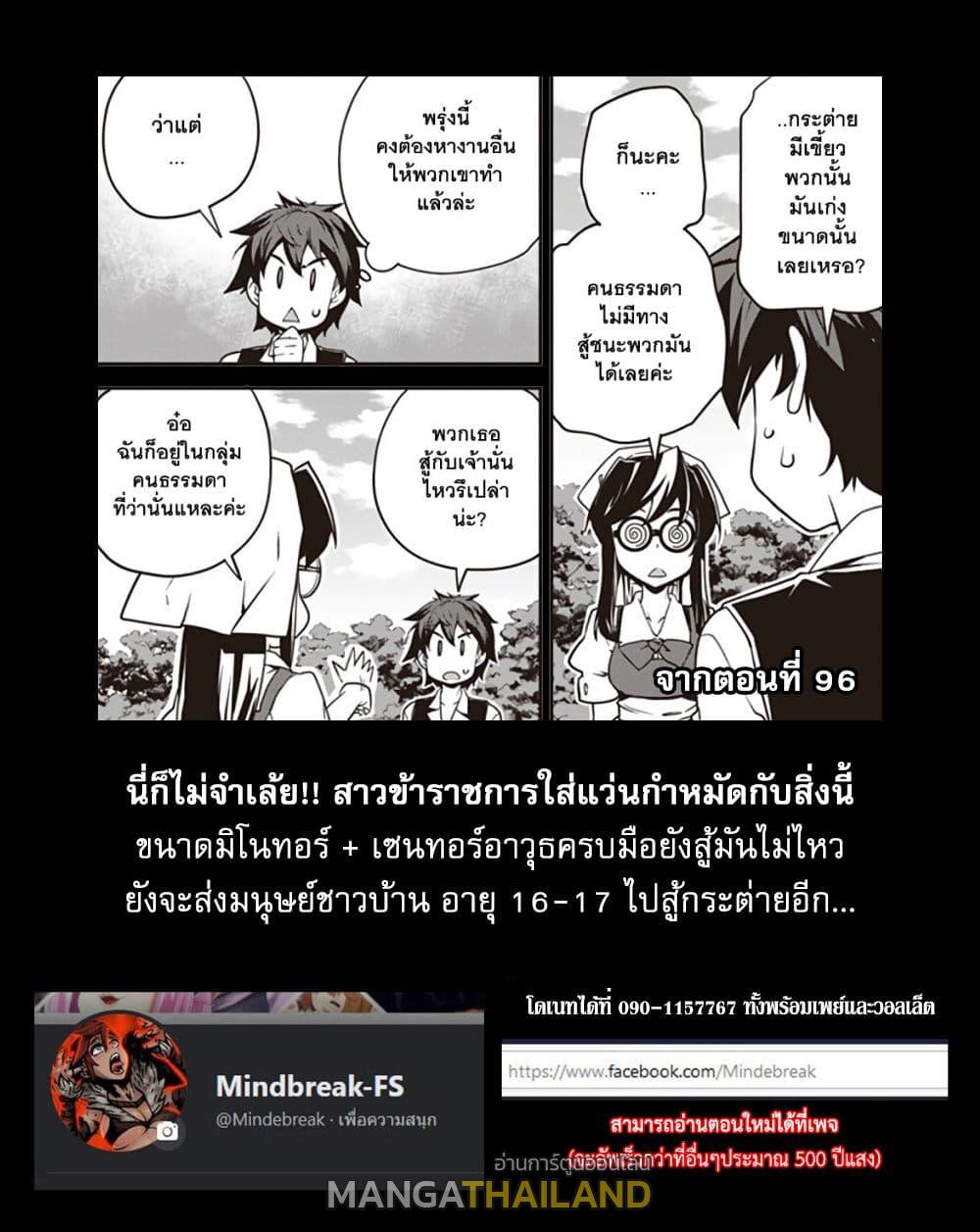 Isekai Nonbiri Nouka ตอนที่ 225 แปลไทย รูปที่ 12