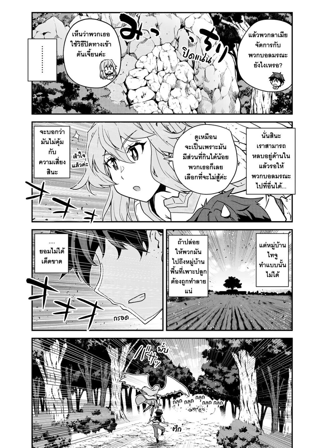 Isekai Nonbiri Nouka ตอนที่ 241 แปลไทย รูปที่ 7