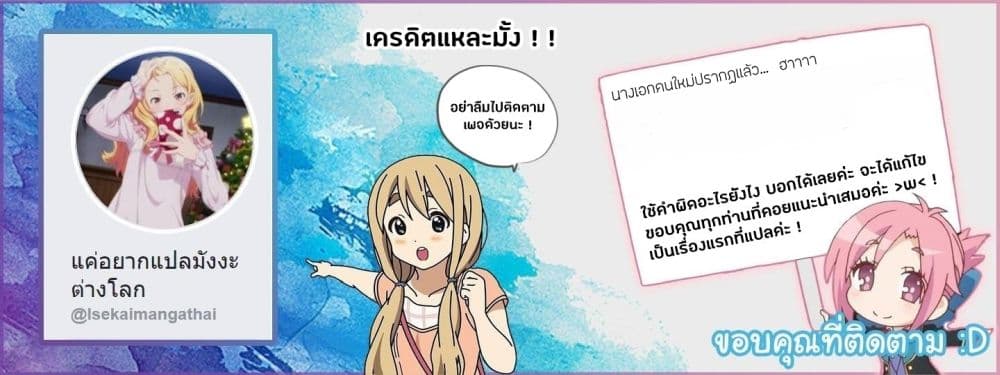 Isekai Nonbiri Nouka ตอนที่ 31 แปลไทย รูปที่ 11