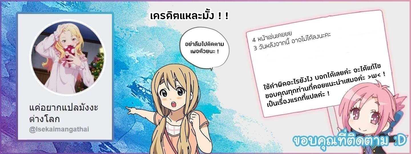 Isekai Nonbiri Nouka ตอนที่ 36 แปลไทย รูปที่ 5