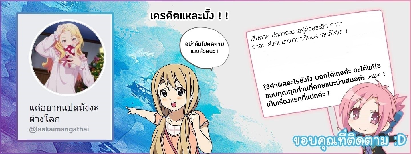 Isekai Nonbiri Nouka ตอนที่ 42 แปลไทย รูปที่ 5