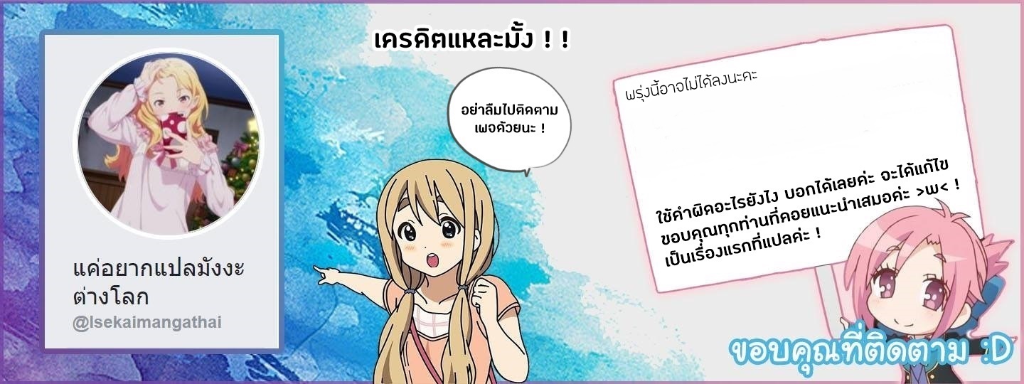 Isekai Nonbiri Nouka ตอนที่ 43 แปลไทย รูปที่ 5