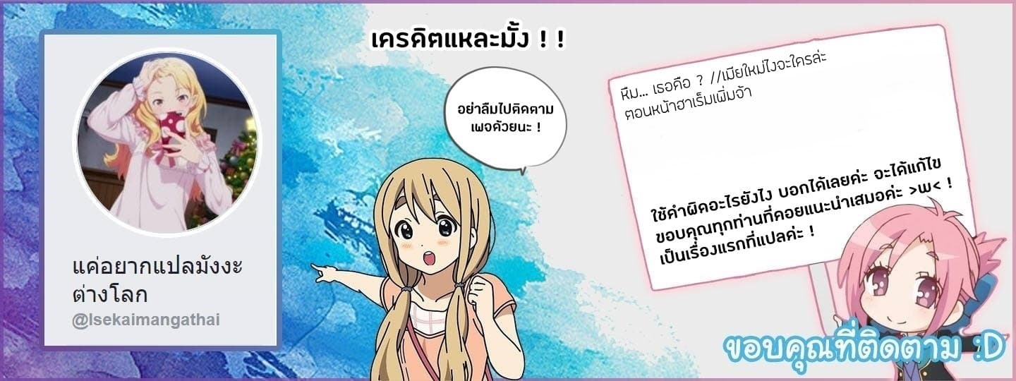 Isekai Nonbiri Nouka ตอนที่ 50 แปลไทย รูปที่ 9