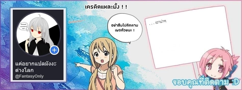 Isekai Nonbiri Nouka ตอนที่ 56 แปลไทย รูปที่ 5