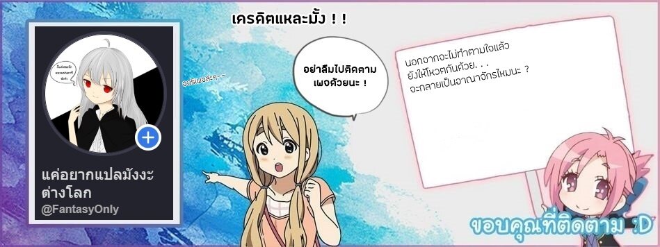 Isekai Nonbiri Nouka ตอนที่ 57 แปลไทย รูปที่ 7