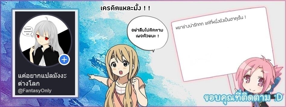 Isekai Nonbiri Nouka ตอนที่ 59 แปลไทย รูปที่ 5