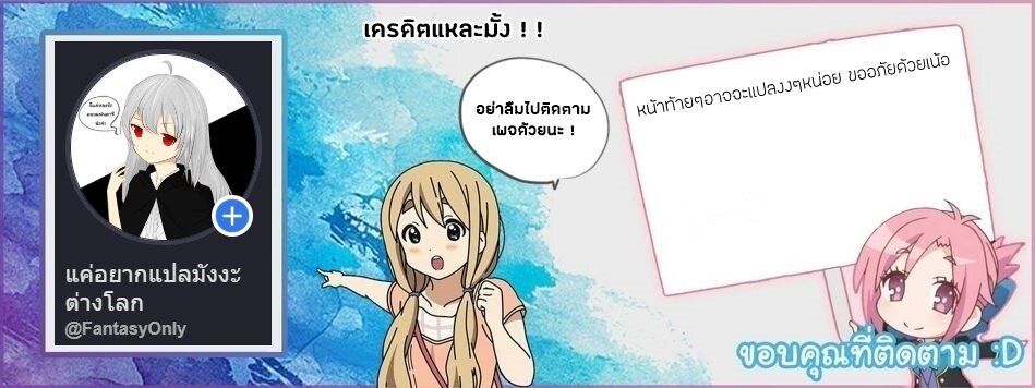 Isekai Nonbiri Nouka ตอนที่ 62 แปลไทย รูปที่ 9