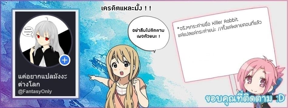 Isekai Nonbiri Nouka ตอนที่ 66 แปลไทย รูปที่ 7