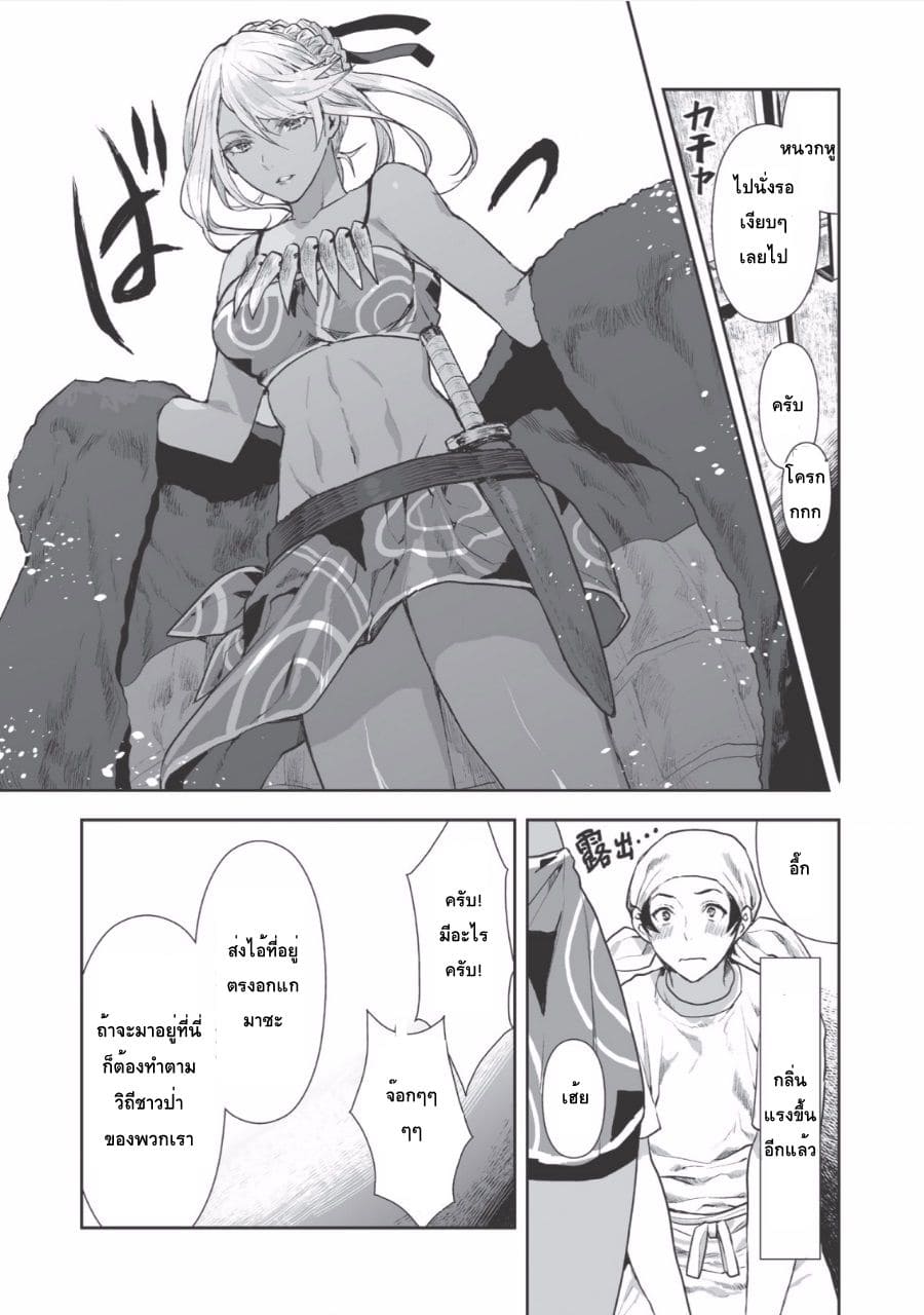 Isekai Ryouridou ตอนที่ 1 แปลไทย รูปที่ 21