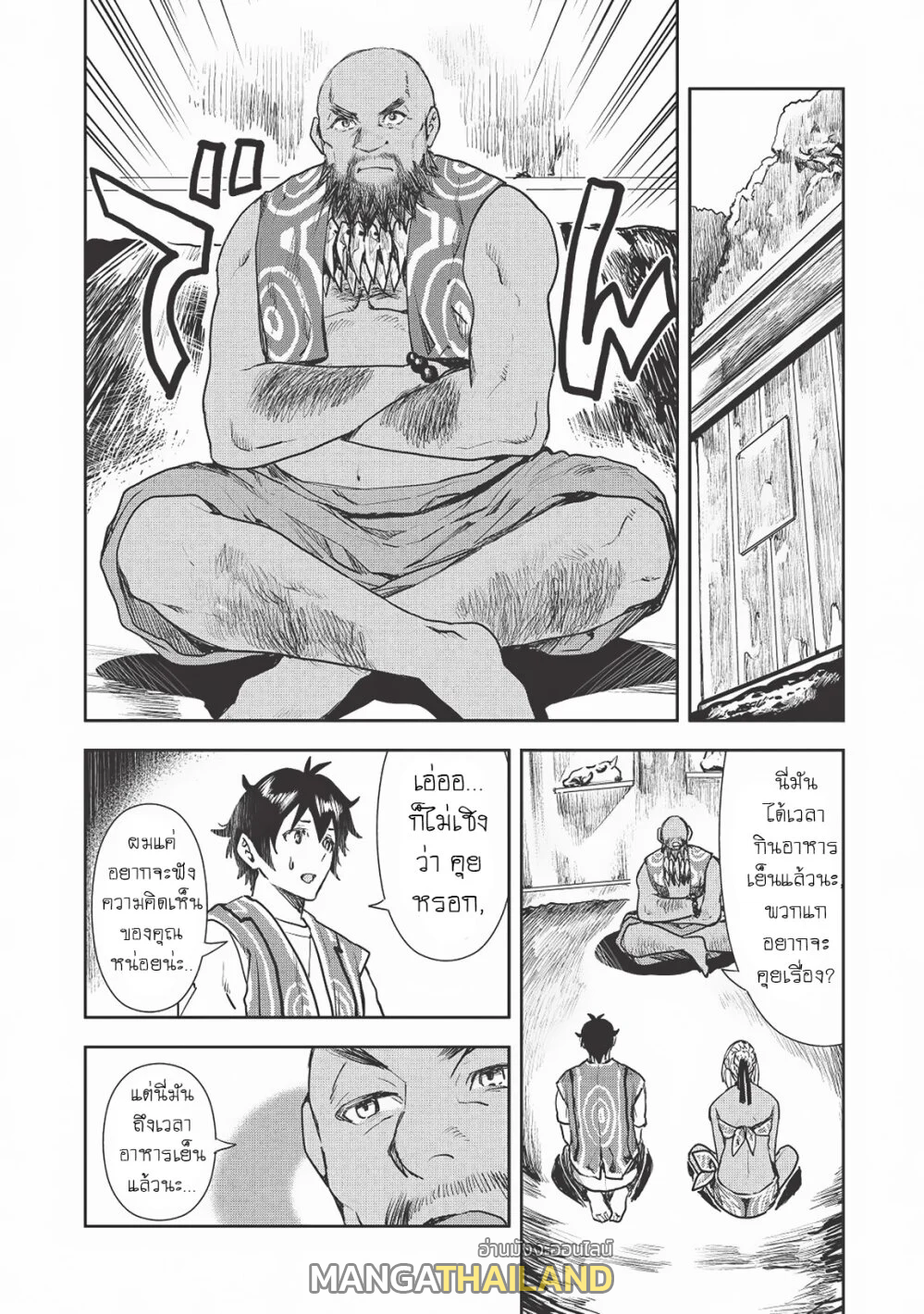 Isekai Ryouridou ตอนที่ 18 แปลไทย รูปที่ 6