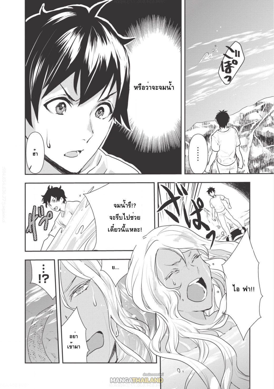 Isekai Ryouridou ตอนที่ 3 แปลไทย รูปที่ 10