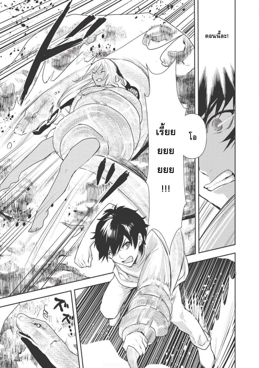 Isekai Ryouridou ตอนที่ 3 แปลไทย รูปที่ 13