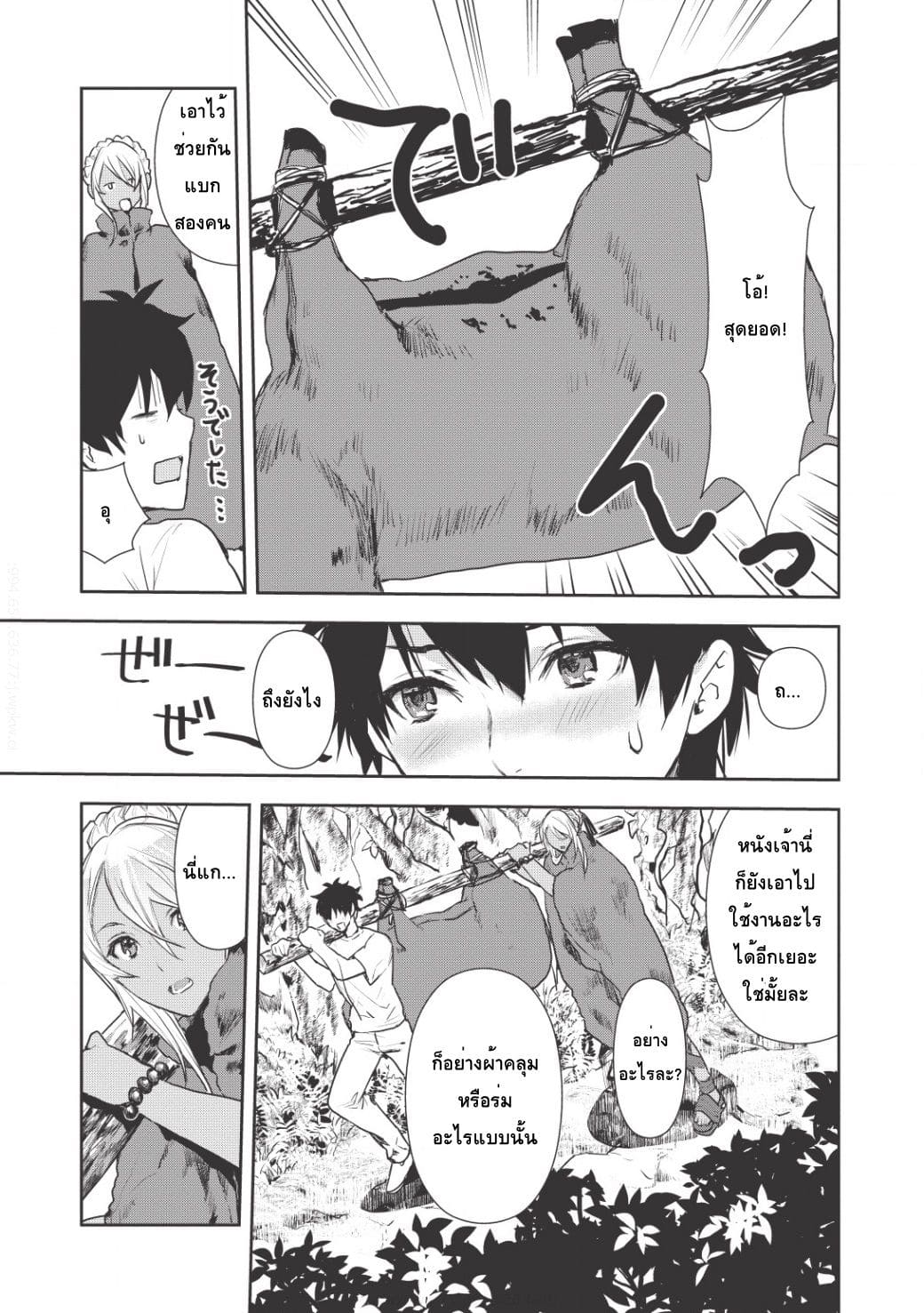 Isekai Ryouridou ตอนที่ 3 แปลไทย รูปที่ 23