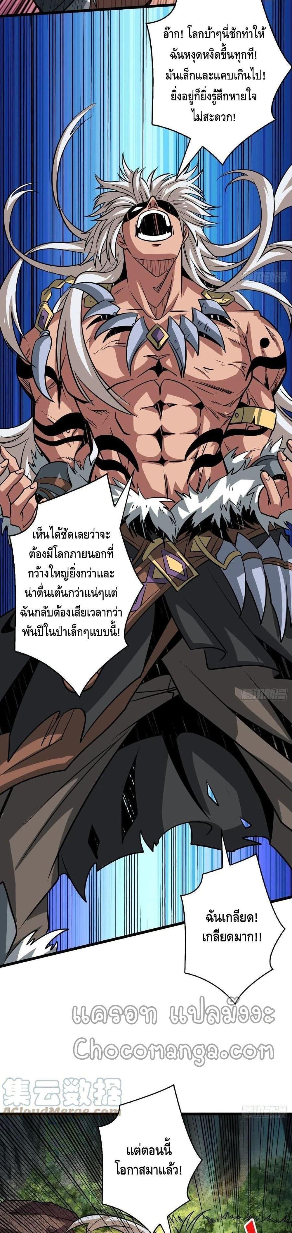 It Starts With a Kingpin Account ตอนที่ 101 แปลไทย รูปที่ 17