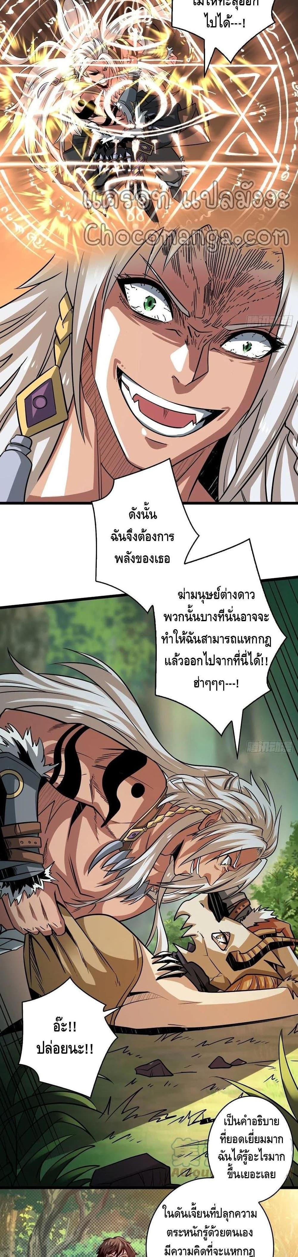 It Starts With a Kingpin Account ตอนที่ 101 แปลไทย รูปที่ 19