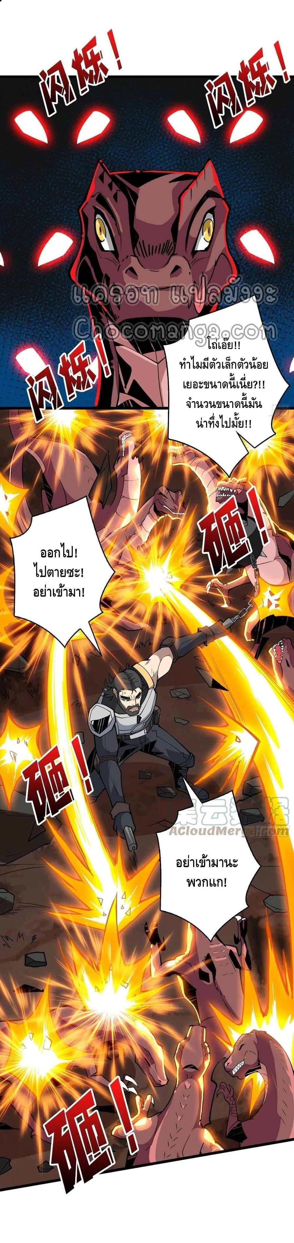 It Starts With a Kingpin Account ตอนที่ 101 แปลไทย รูปที่ 2