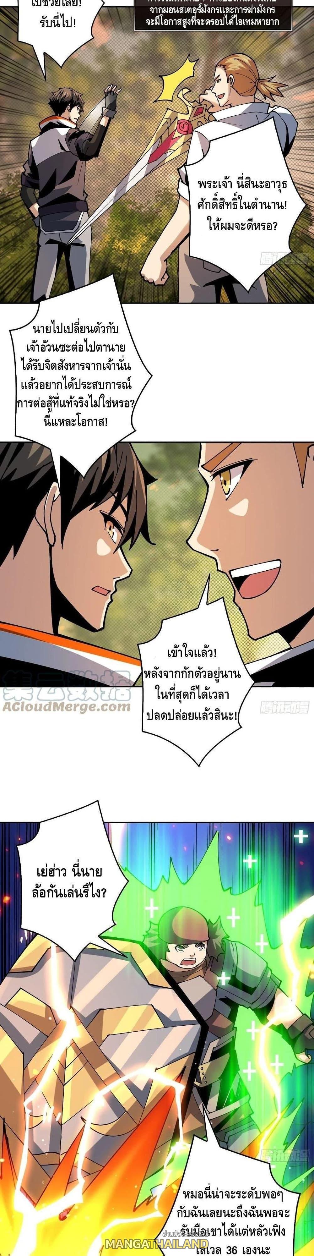 It Starts With a Kingpin Account ตอนที่ 102 แปลไทย รูปที่ 15