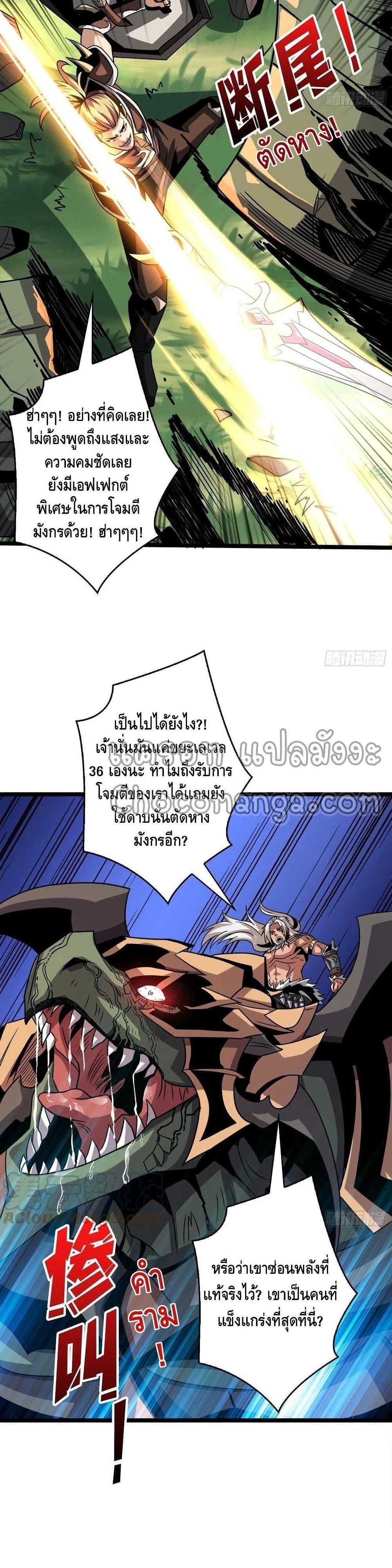 It Starts With a Kingpin Account ตอนที่ 102 แปลไทย รูปที่ 18