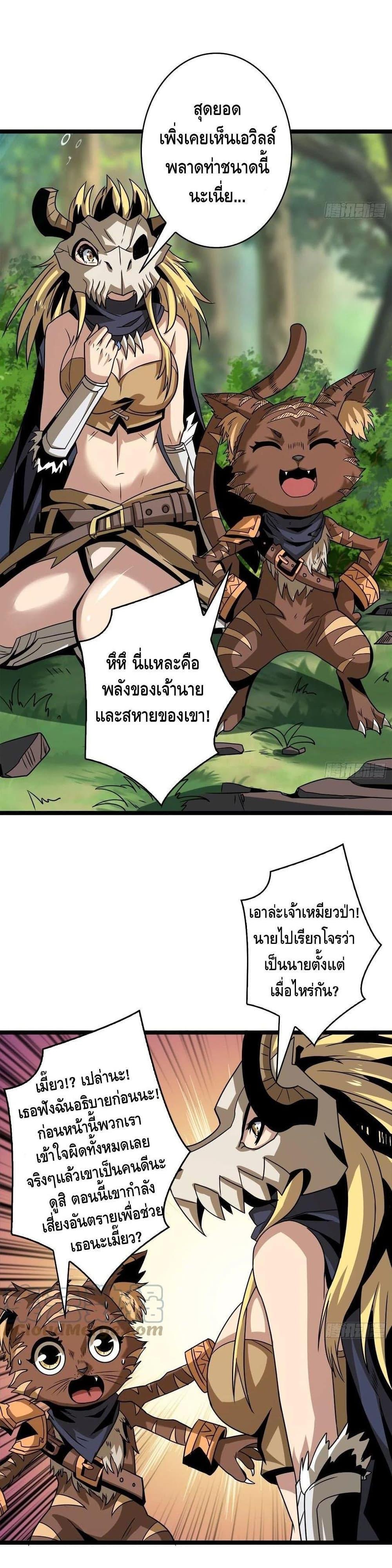 It Starts With a Kingpin Account ตอนที่ 102 แปลไทย รูปที่ 19