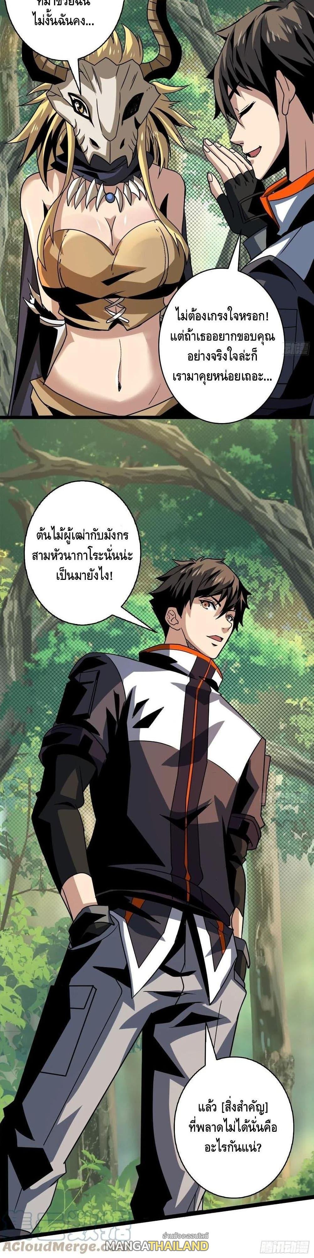 It Starts With a Kingpin Account ตอนที่ 102 แปลไทย รูปที่ 21