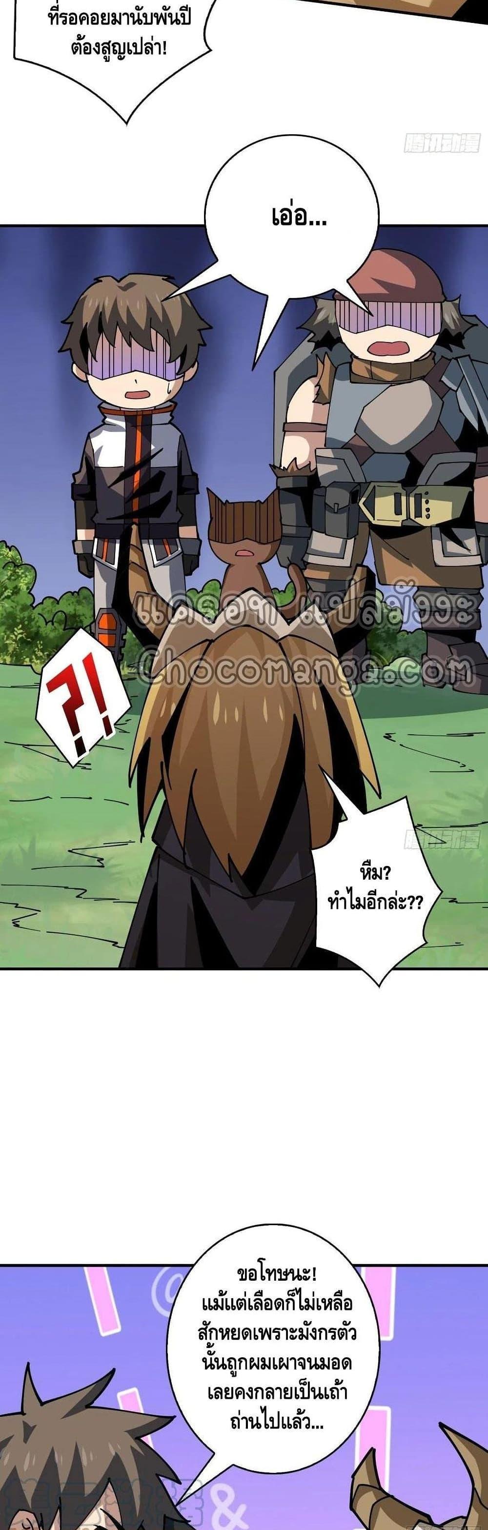 It Starts With a Kingpin Account ตอนที่ 103 แปลไทย รูปที่ 11