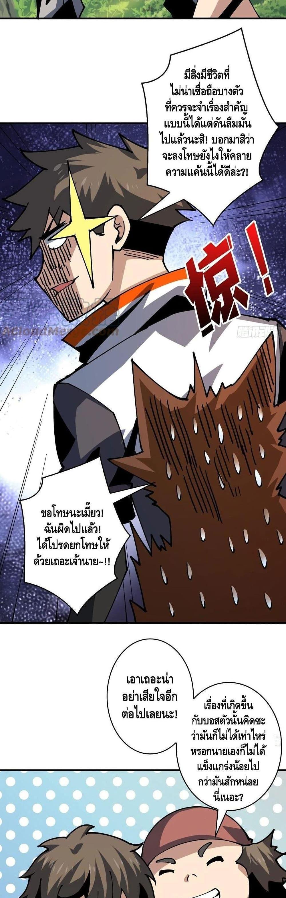 It Starts With a Kingpin Account ตอนที่ 103 แปลไทย รูปที่ 13