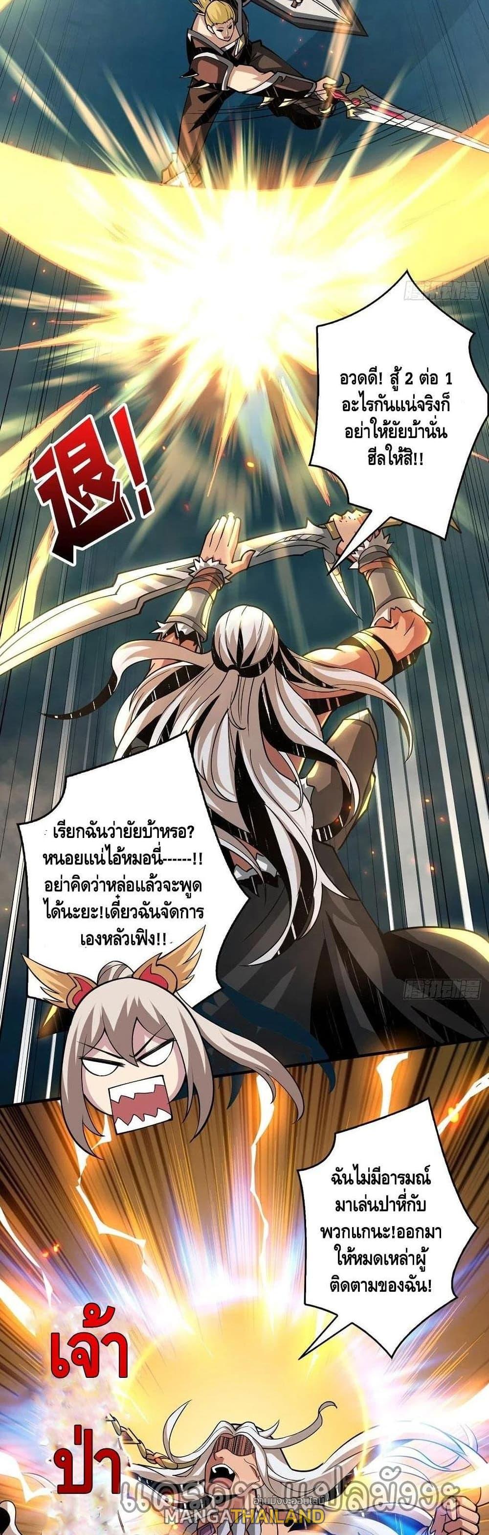 It Starts With a Kingpin Account ตอนที่ 103 แปลไทย รูปที่ 15