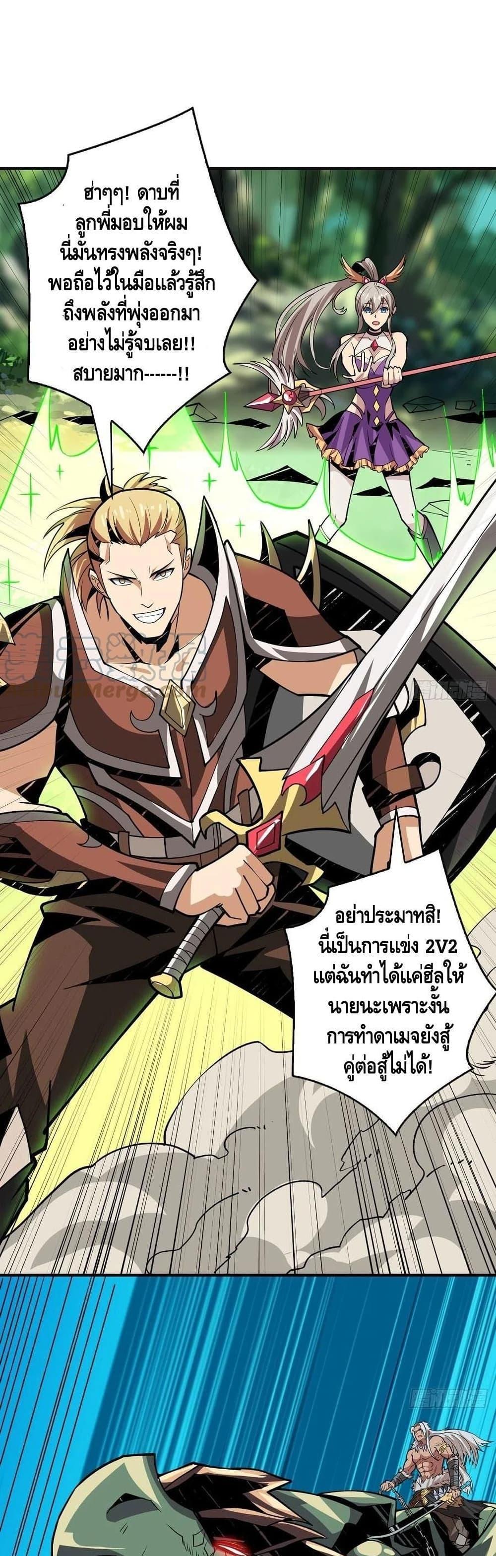 It Starts With a Kingpin Account ตอนที่ 103 แปลไทย รูปที่ 2