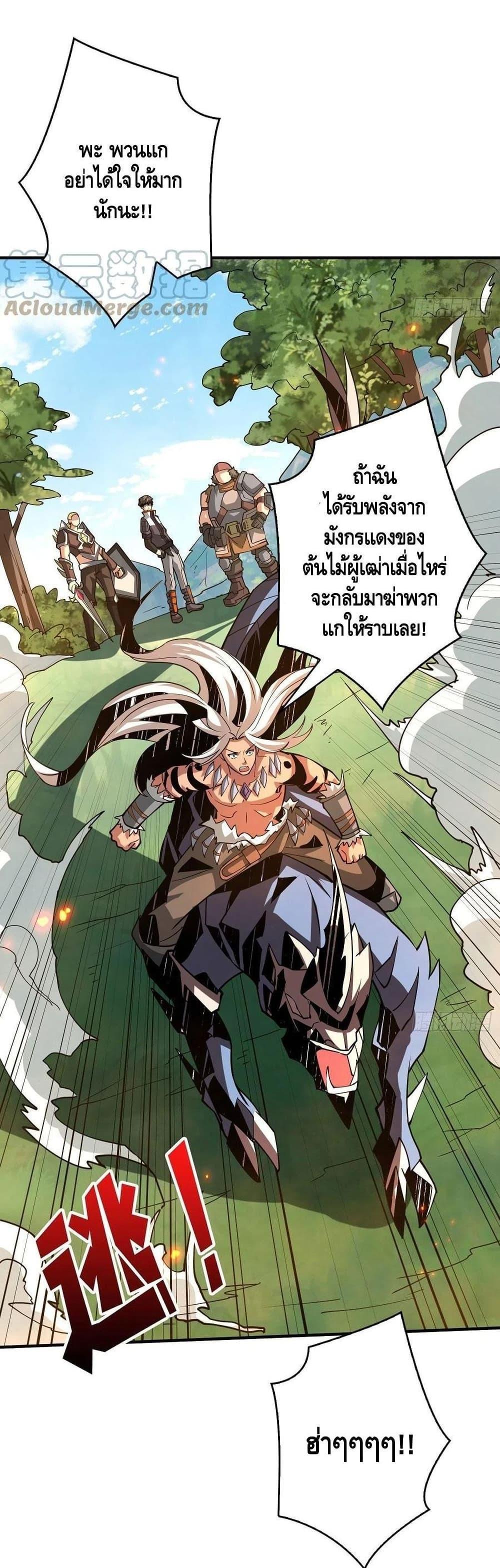 It Starts With a Kingpin Account ตอนที่ 103 แปลไทย รูปที่ 20