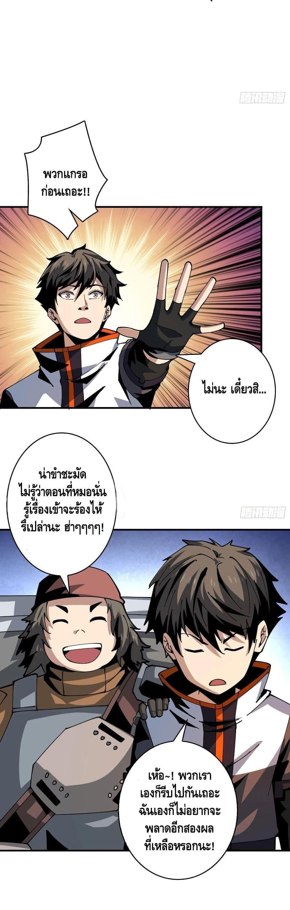 It Starts With a Kingpin Account ตอนที่ 103 แปลไทย รูปที่ 21