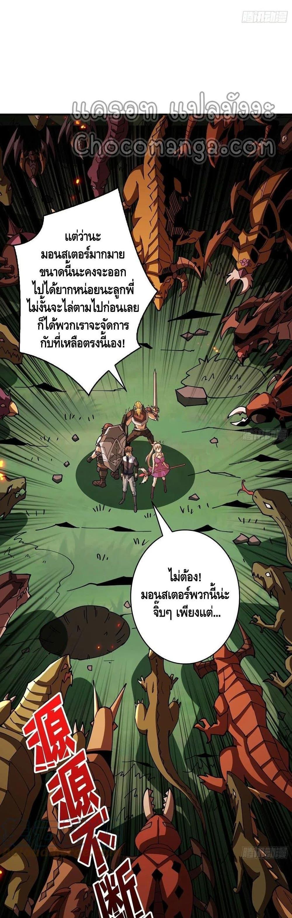 It Starts With a Kingpin Account ตอนที่ 103 แปลไทย รูปที่ 22