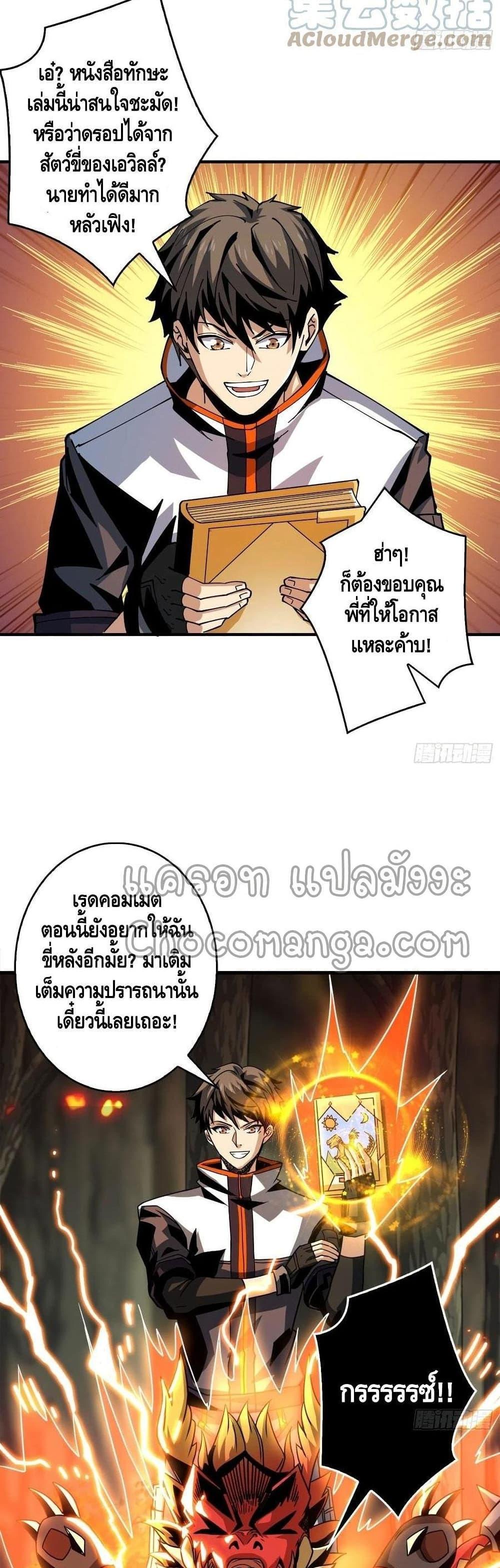 It Starts With a Kingpin Account ตอนที่ 103 แปลไทย รูปที่ 27