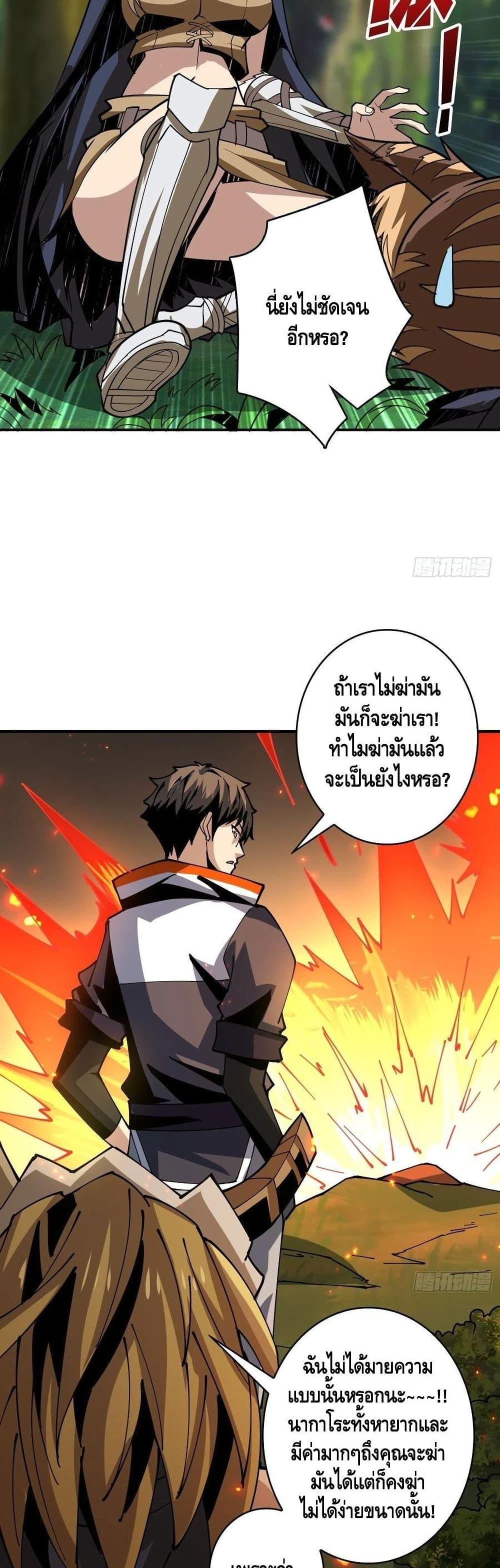 It Starts With a Kingpin Account ตอนที่ 103 แปลไทย รูปที่ 8