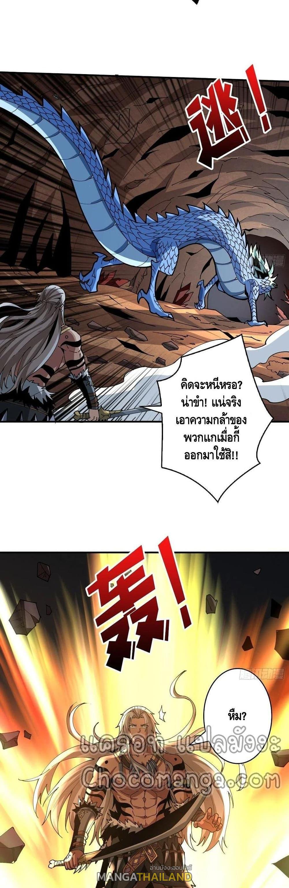 It Starts With a Kingpin Account ตอนที่ 104 แปลไทย รูปที่ 11