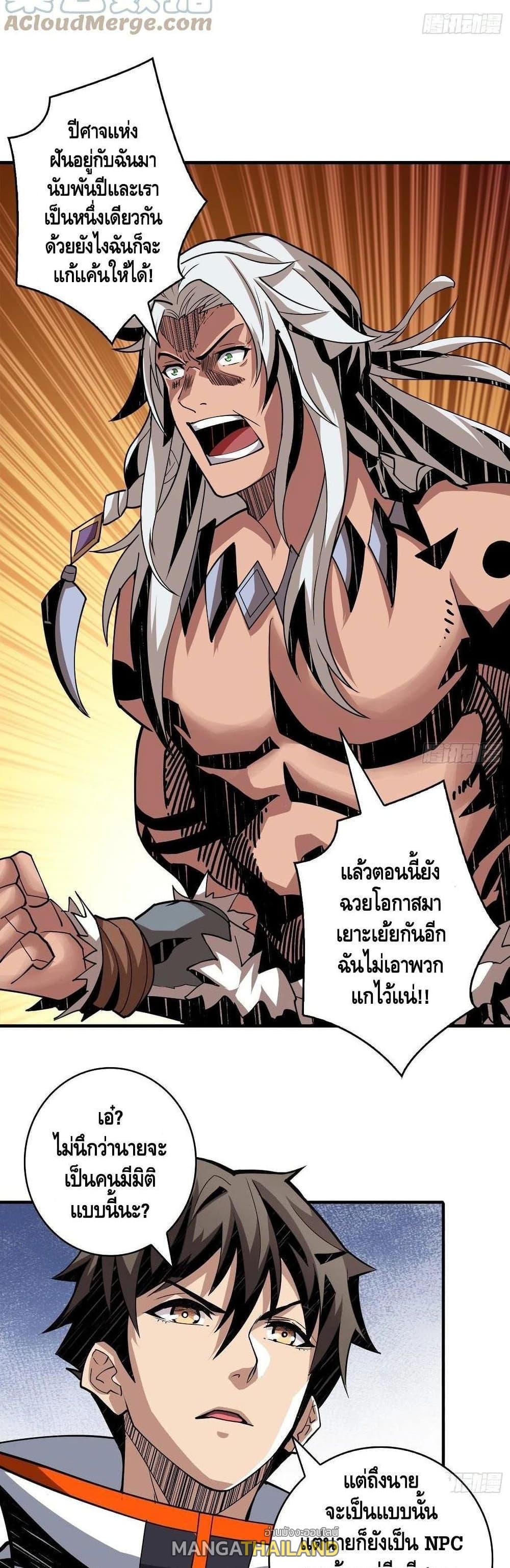 It Starts With a Kingpin Account ตอนที่ 104 แปลไทย รูปที่ 15