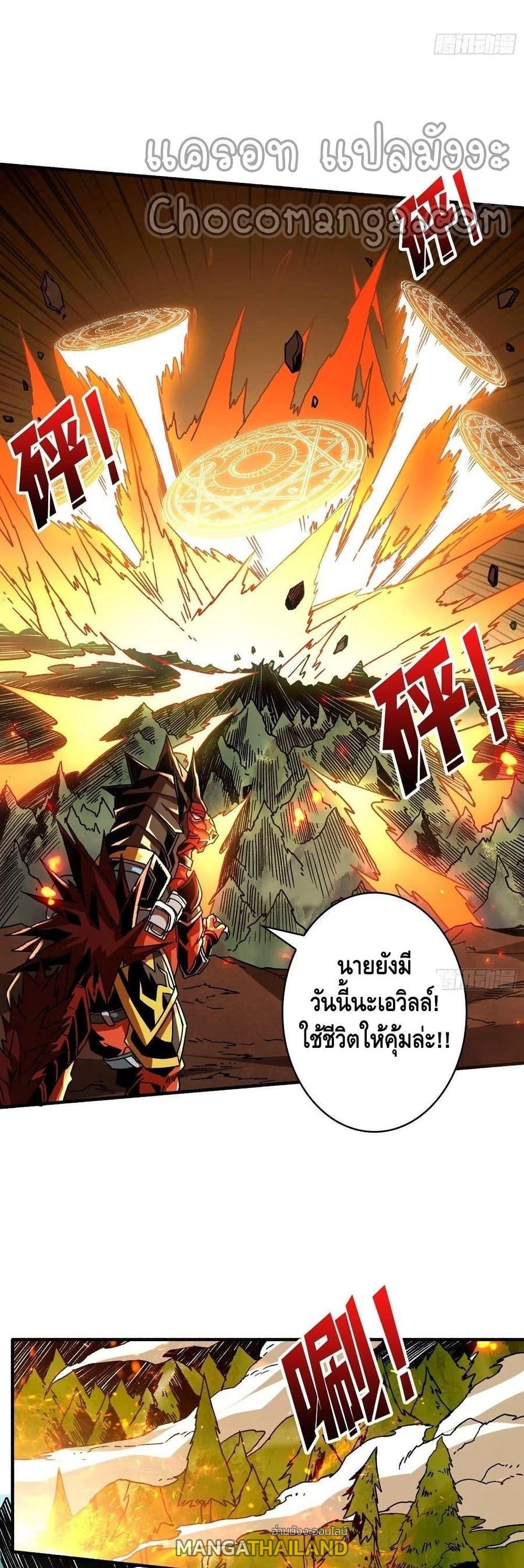 It Starts With a Kingpin Account ตอนที่ 105 แปลไทย รูปที่ 12