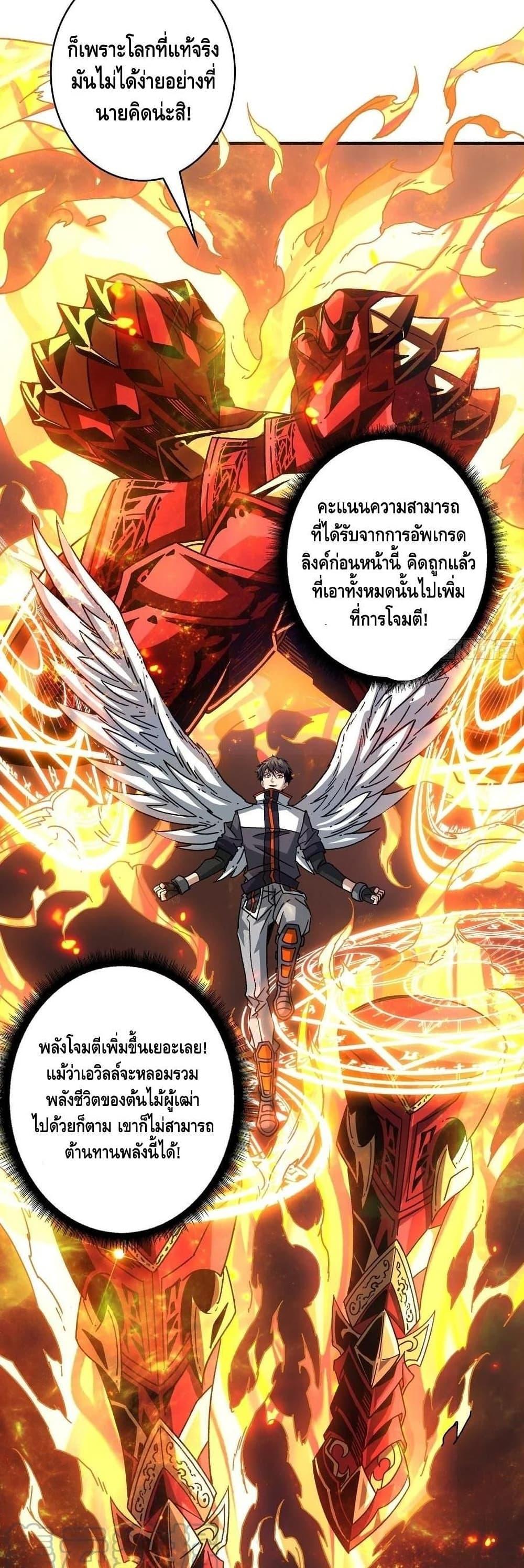 It Starts With a Kingpin Account ตอนที่ 105 แปลไทย รูปที่ 14