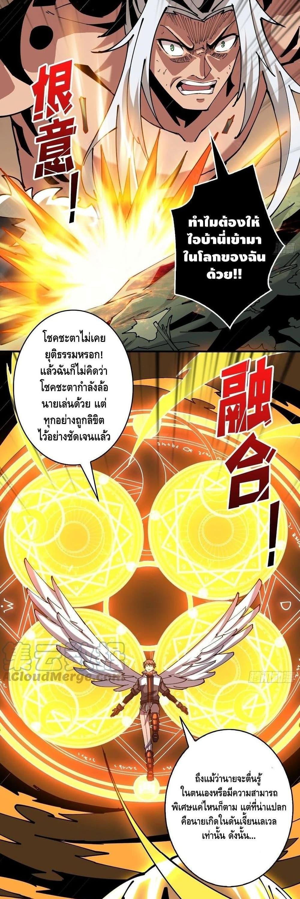 It Starts With a Kingpin Account ตอนที่ 105 แปลไทย รูปที่ 17