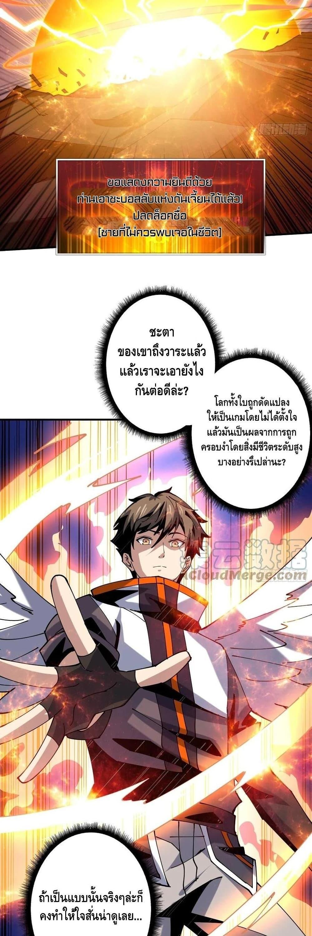 It Starts With a Kingpin Account ตอนที่ 105 แปลไทย รูปที่ 20