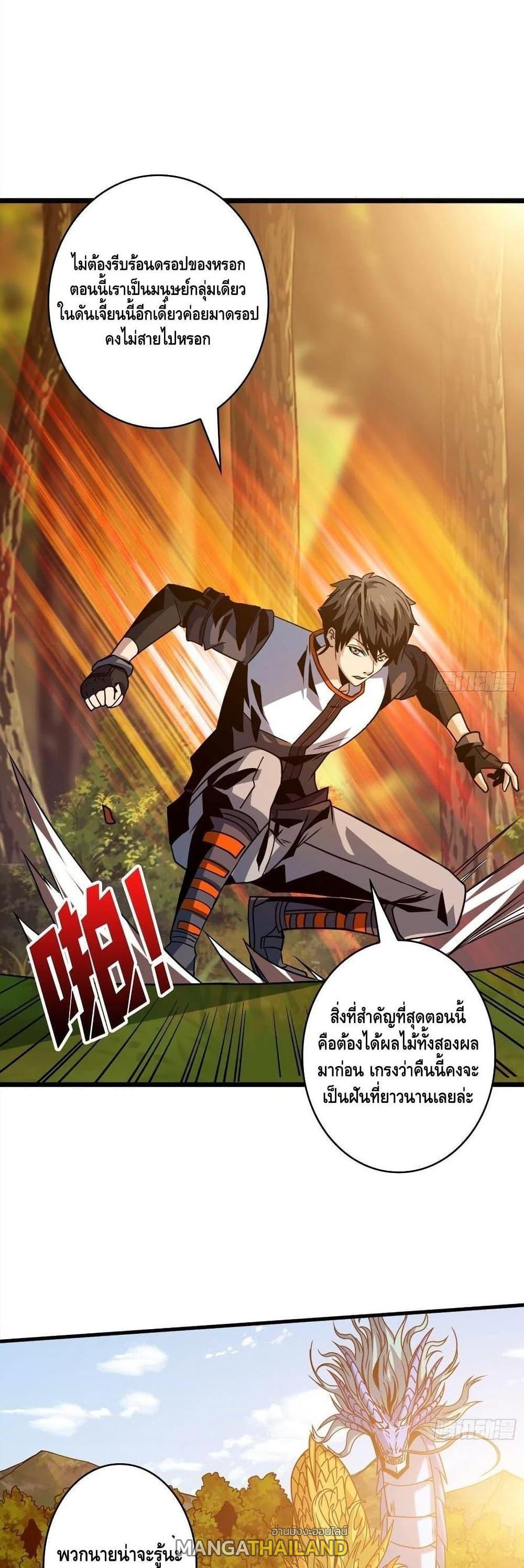 It Starts With a Kingpin Account ตอนที่ 105 แปลไทย รูปที่ 22