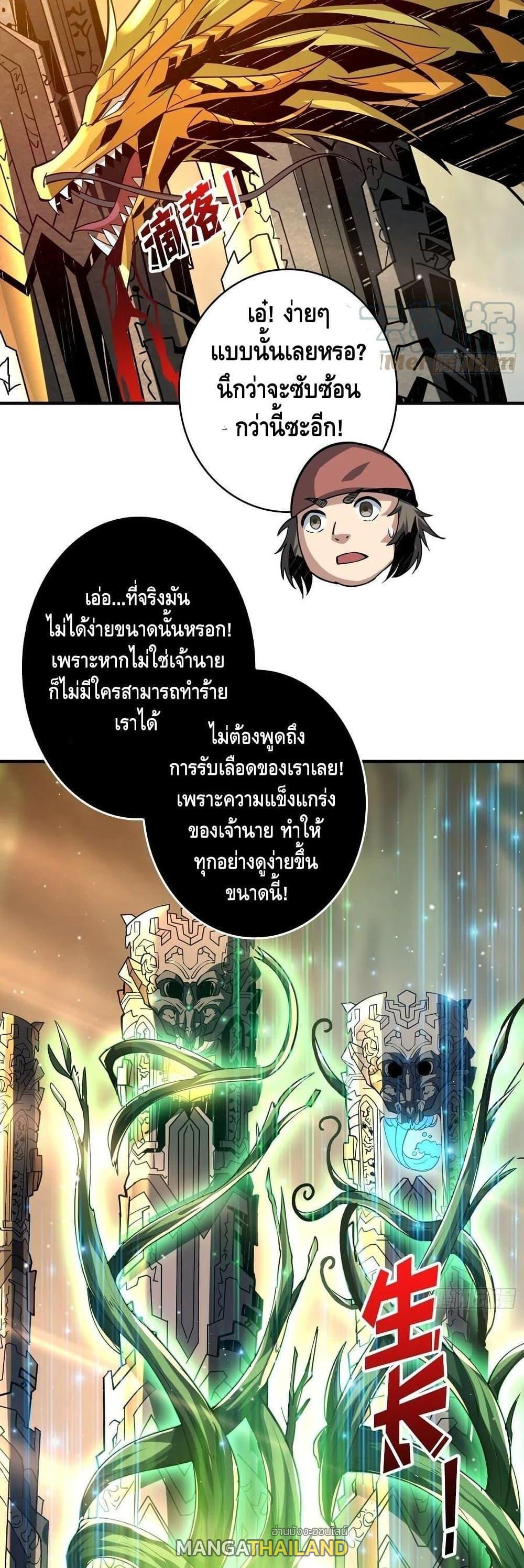 It Starts With a Kingpin Account ตอนที่ 105 แปลไทย รูปที่ 29