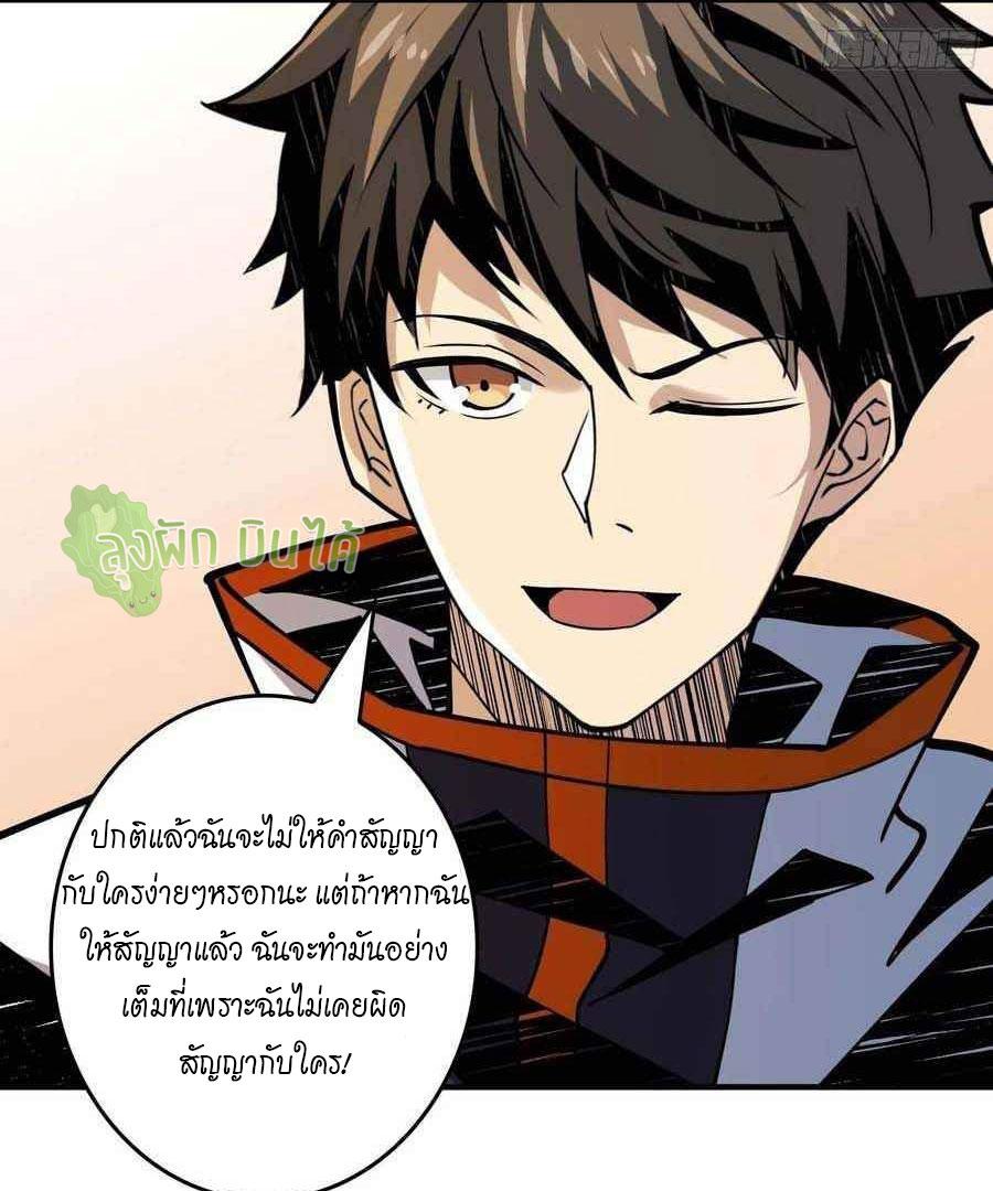 It Starts With a Kingpin Account ตอนที่ 106 แปลไทย รูปที่ 12