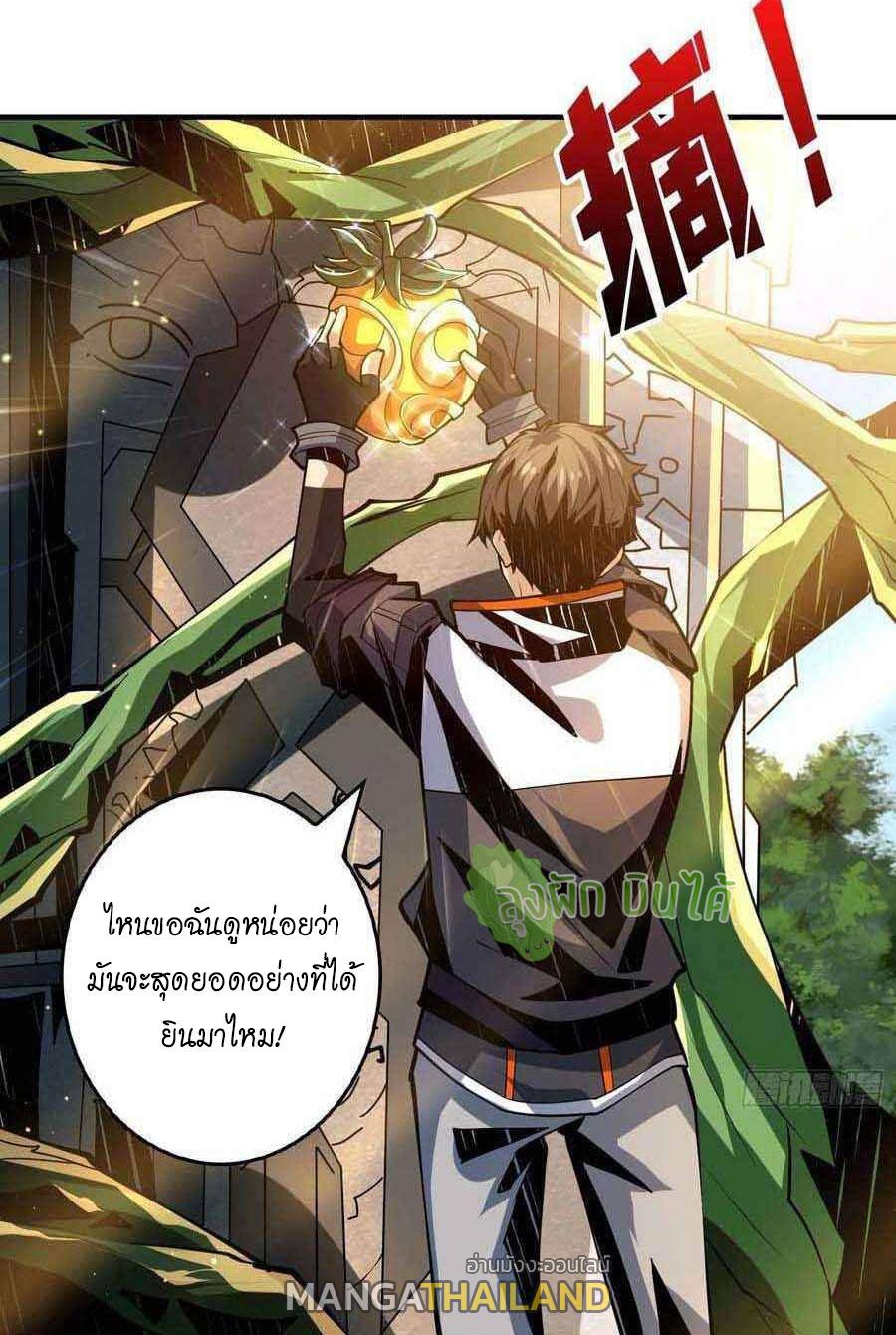 It Starts With a Kingpin Account ตอนที่ 106 แปลไทย รูปที่ 3