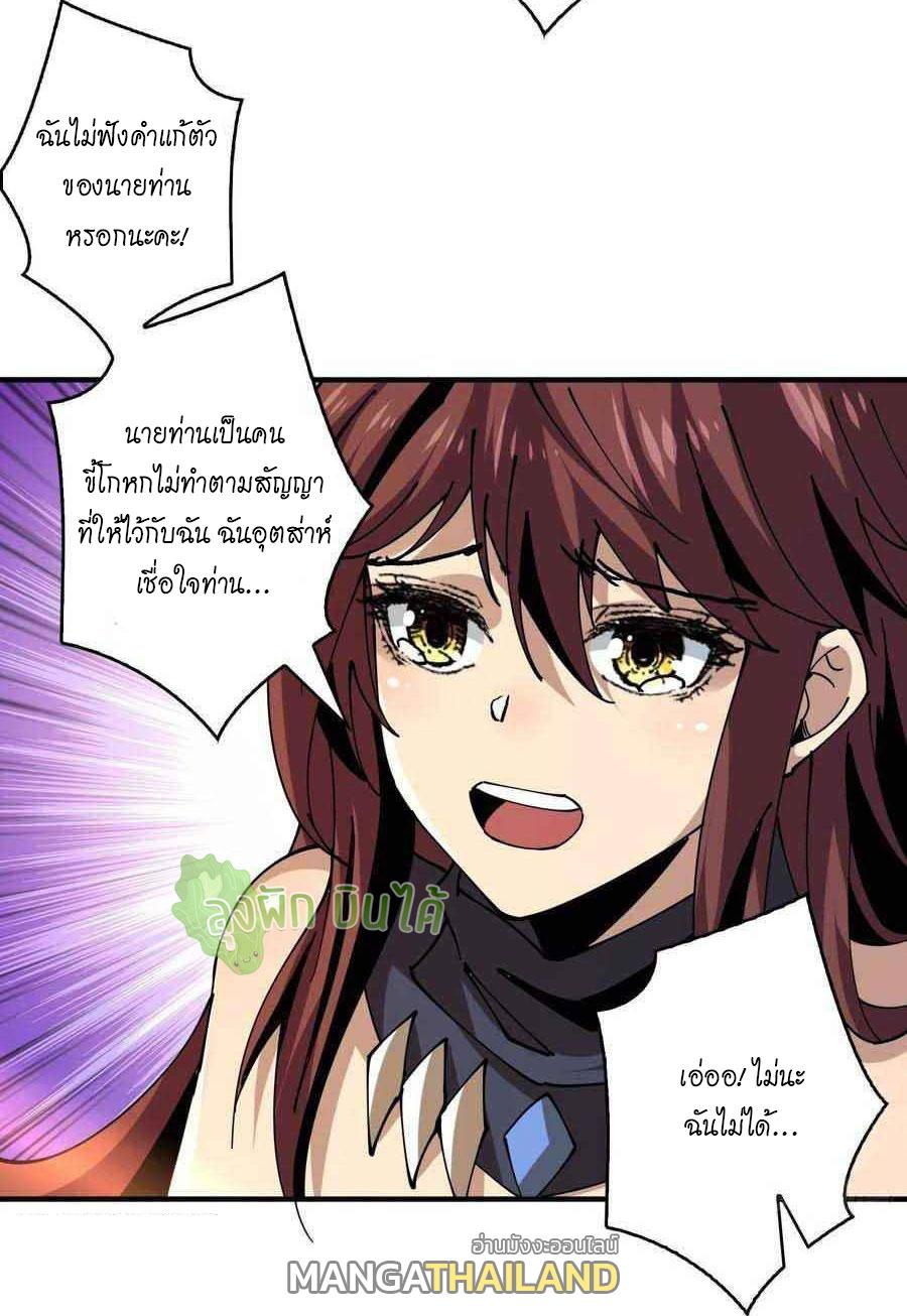 It Starts With a Kingpin Account ตอนที่ 106 แปลไทย รูปที่ 36