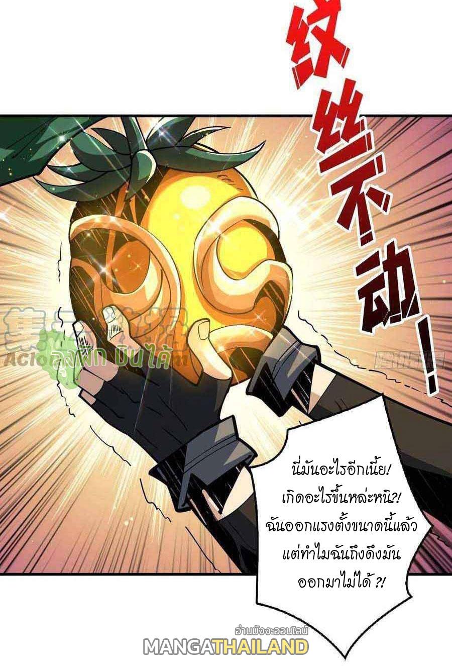 It Starts With a Kingpin Account ตอนที่ 106 แปลไทย รูปที่ 4