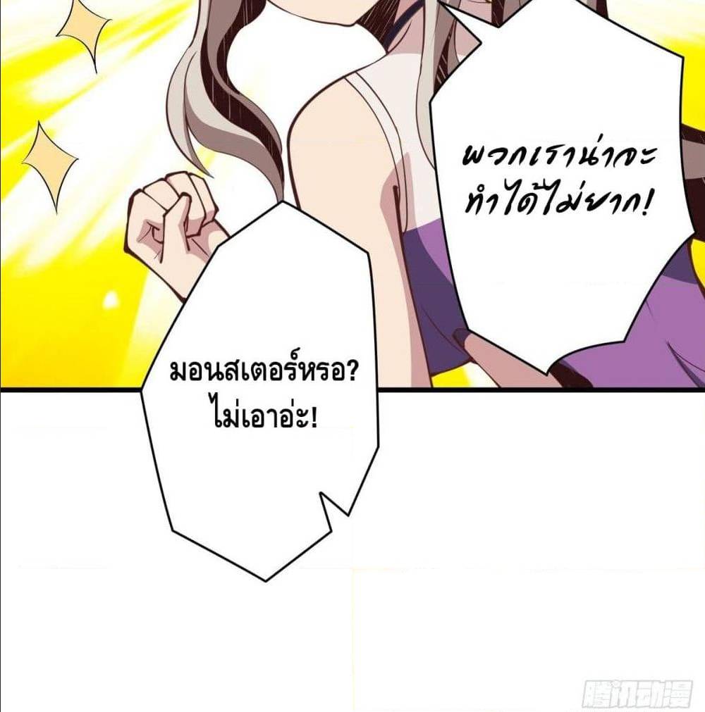 It Starts With a Kingpin Account ตอนที่ 11 แปลไทย รูปที่ 28