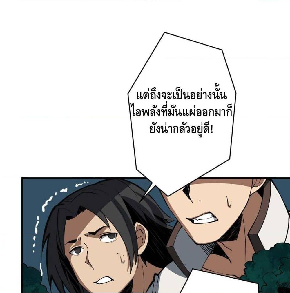 It Starts With a Kingpin Account ตอนที่ 11 แปลไทย รูปที่ 46